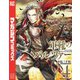 軍靴のバルツァー（4）（講談社） [電子書籍]