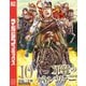 軍靴のバルツァー（10）（講談社） [電子書籍]
