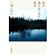 私が語りはじめた彼は（新潮文庫）（新潮社） [電子書籍]