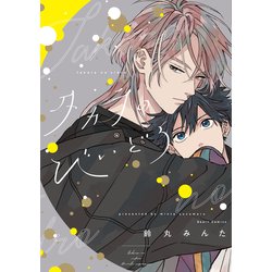 Amazon.co.jp: タカラのびいどろ DVD-BOX [DVD] : 岩瀬洋志