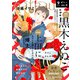 gateau （ガトー） 2022年9月号 ver.B（一迅社） [電子書籍]