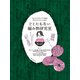 どこにもない編み物研究室（誠文堂新光社） [電子書籍]