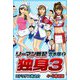 リーマン戦記 独身3 合本版 2（スマートゲート） [電子書籍]