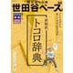 所ジョージの世田谷ベース Vol.50（ネコ・パブリッシング） [電子書籍]