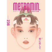 メトロミニッツローカリズム 2022年8月号（スターツ出版） [電子書籍]