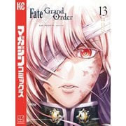 Fate/Grand Order-turas realta-（13）（講談社） [電子書籍]