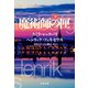 魔術師の匣 下（文藝春秋） [電子書籍]