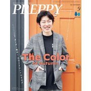 PREPPY 2022年9月号（ヘリテージ） [電子書籍]