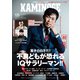 KAMINOGE125（玄文社） [電子書籍]