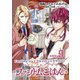フロム アルゴナビス ファントムごはん 連載版：9（ブシロードワークス） [電子書籍]