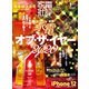 家電批評 2021年1月号（晋遊舎） [電子書籍]