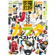 家電批評 2021年3月号（晋遊舎） [電子書籍]