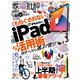 家電批評 2021年8月号（晋遊舎） [電子書籍]