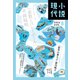 小説現代 2022年 8月号（ライト版）（講談社） [電子書籍]