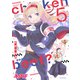 chicken or beef？ 5（ジャイブ） [電子書籍]