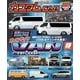 カスタムCAR 2022年9月号 vol.527（芸文社） [電子書籍]