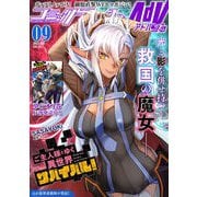 コミックライドアドバンス2022年9月号（vol.24）（マイクロマガジン社） [電子書籍]