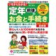 いちからわかる！ 定年前後のお金と手続き 得する働き方・暮らし方ガイド 2022-2023年最新版（インプレス） [電子書籍]