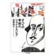 すべての季節のシェイクスピア（筑摩書房） [電子書籍]