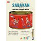 SABAKAN サバカン SPECIAL CINEMA BOOK（文藝春秋） [電子書籍]
