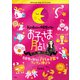 Keikoの月星座が導く お子さま月占い（講談社） [電子書籍]