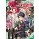 転生王子は錬金術師となり興国する 3巻（スクウェア･エニックス） [電子書籍]