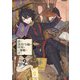 捨て悪役令嬢は怪物にお伽噺を語る 2巻（スクウェア･エニックス） [電子書籍]