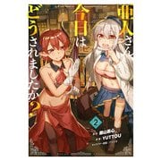 亜人さん、今日はどうされましたか？ 2巻（スクウェア･エニックス） [電子書籍]