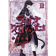 ラグナクリムゾン 11巻（スクウェア･エニックス） [電子書籍]