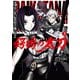 ゴブリンスレイヤー外伝2 鍔鳴の太刀《ダイ・カタナ》 5巻（スクウェア･エニックス） [電子書籍]