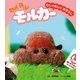 PUI PUI モルカー むしゃむしゃおそうじ（フレーベル館） [電子書籍]