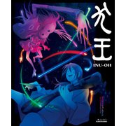 犬王 アニメーションガイド（KADOKAWA） [電子書籍]