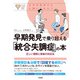 心のお医者さんに聞いてみよう 早期発見で乗り超える「統合失調症」の本（大和出版） 正しい理解と家族の対応法（PHP研究所） [電子書籍]