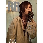 ROCK AND READ 100（アクセル・コミュニケーションズ） [電子書籍]