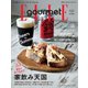 ELLE gourmet（エル・グルメ） 2022年9月号 No.30（ハースト婦人画報社） [電子書籍]