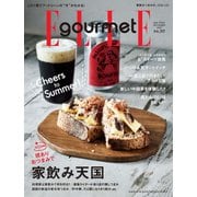 ELLE gourmet（エル・グルメ） 2022年9月号 No.30（ハースト婦人画報社） [電子書籍]