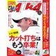 ALBA（アルバトロスビュー） No.849（プレジデント社） [電子書籍]