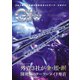 ゴルフ用品界 2022年8月号（ゴルフ用品界社） [電子書籍]