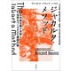 ジャカルタ・メソッド（河出書房新社） [電子書籍]