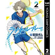 ラブオールプレー 2（集英社） [電子書籍]