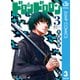 ドロンドロロン 3（集英社） [電子書籍]