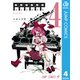 PPPPPP 4（集英社） [電子書籍]