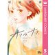 サクラ、サク。 5（集英社） [電子書籍]