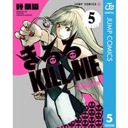 きるる KILL ME 5（集英社） [電子書籍]