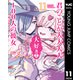 君のことが大大大大大好きな100人の彼女 11（集英社） [電子書籍]