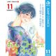 おいしいコーヒーのいれ方 11（集英社） [電子書籍]