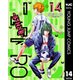TIEMPO―ティエンポ― 14（集英社） [電子書籍]