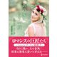 あの愛をもう一度【ハーレクインSP文庫版】（ハーレクイン） [電子書籍]