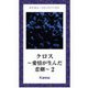クロス～愛情が生んだ悲劇～2（ゴマブックス） [電子書籍]