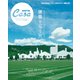 Casa BRUTUS特別編集 建築を巡る旅。（マガジンハウス） [電子書籍]